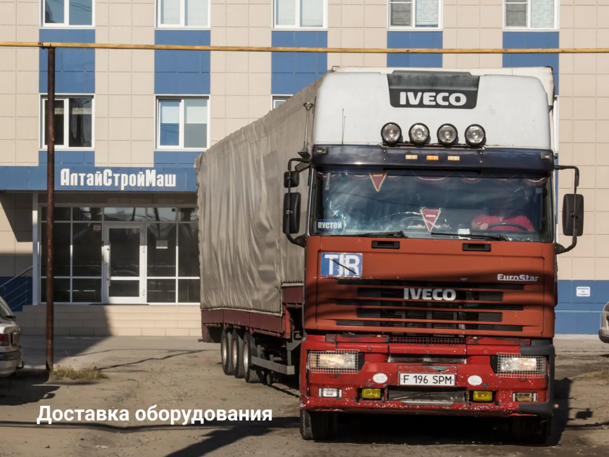 Доставка оборудования