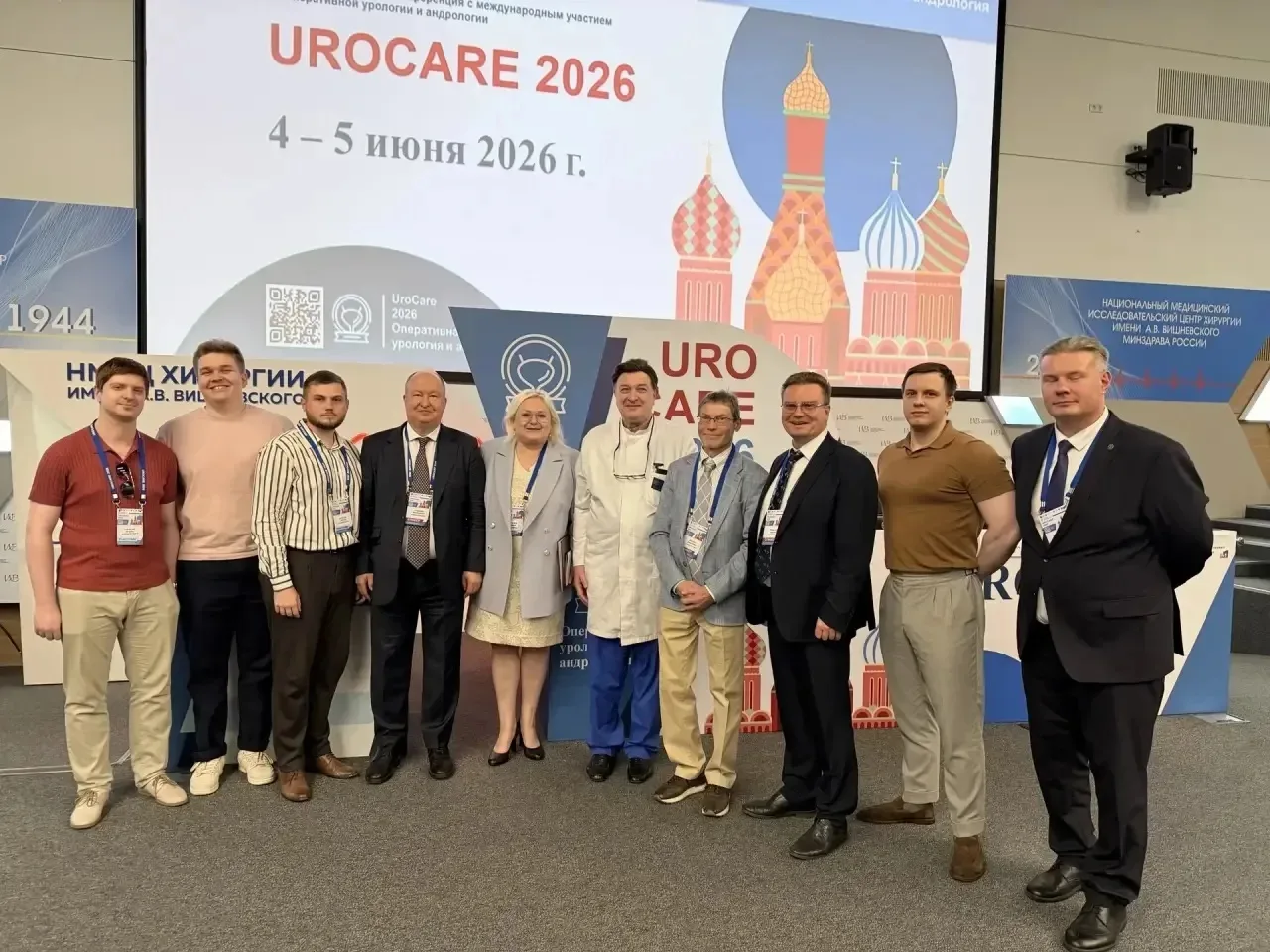 Международная конференция по оперативной урологии и андрологии UROCARE 2026 – статусная площадка, на