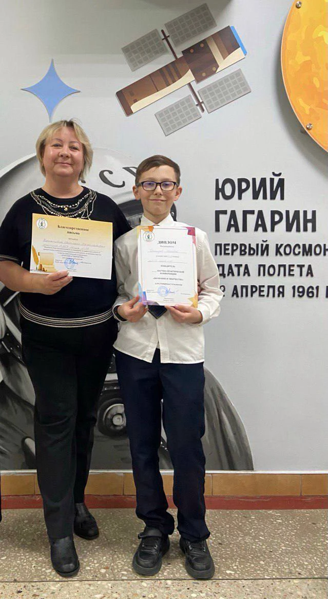 Ура! 1 место 🏆 13 февраля на базе лицея №17 прошла региональная научно-практическая конференция «Поз