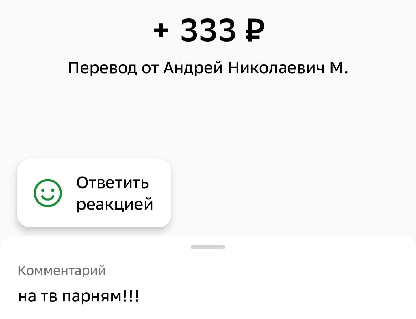 Благодарим Вас 📺📺📺