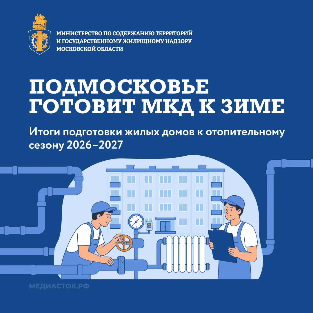 🔍Готовимся к зиме!