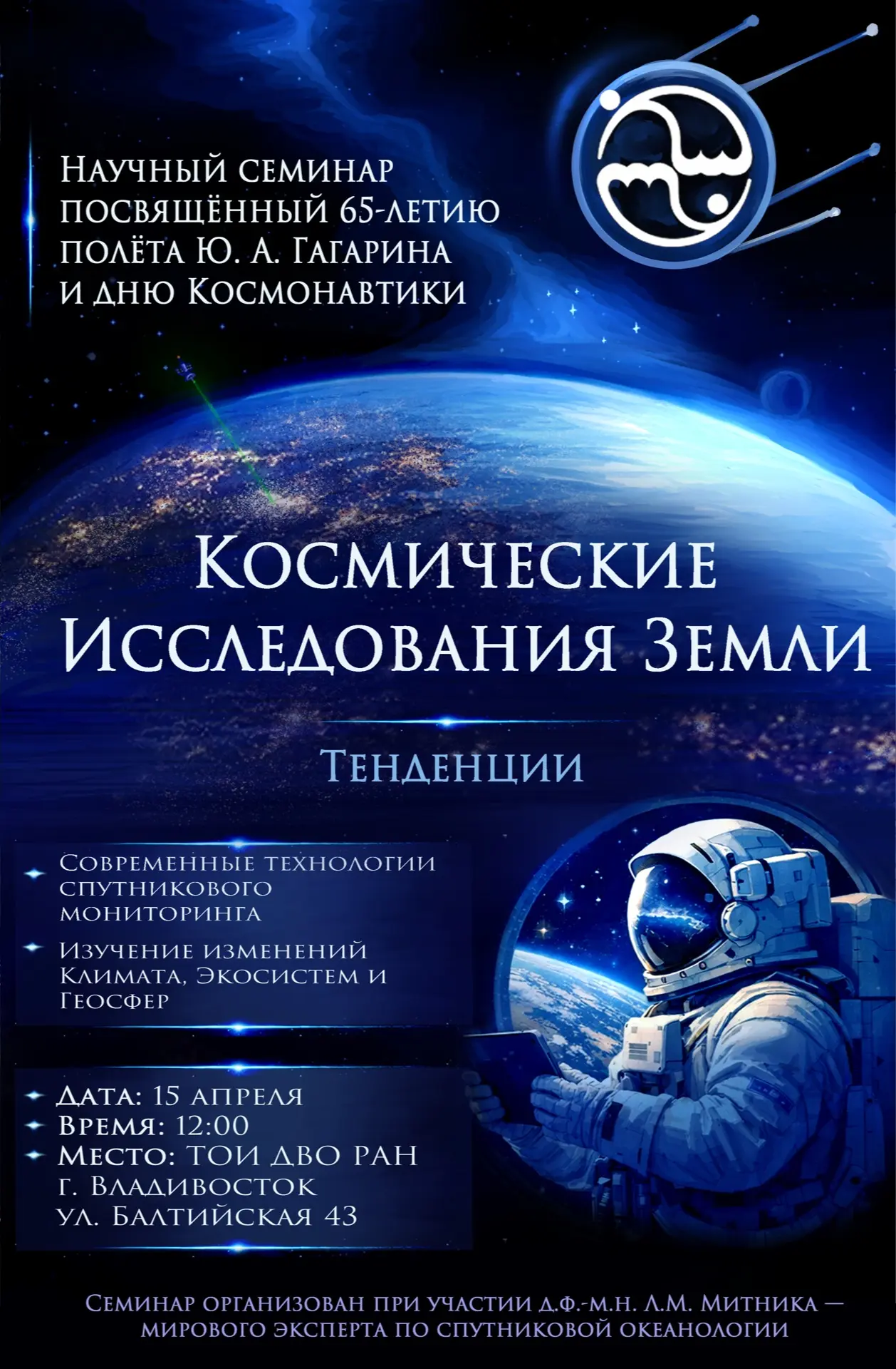 🚀 С Днём космонавтики! 12 апреля 1961 года открыло новую эру в истории человечества.