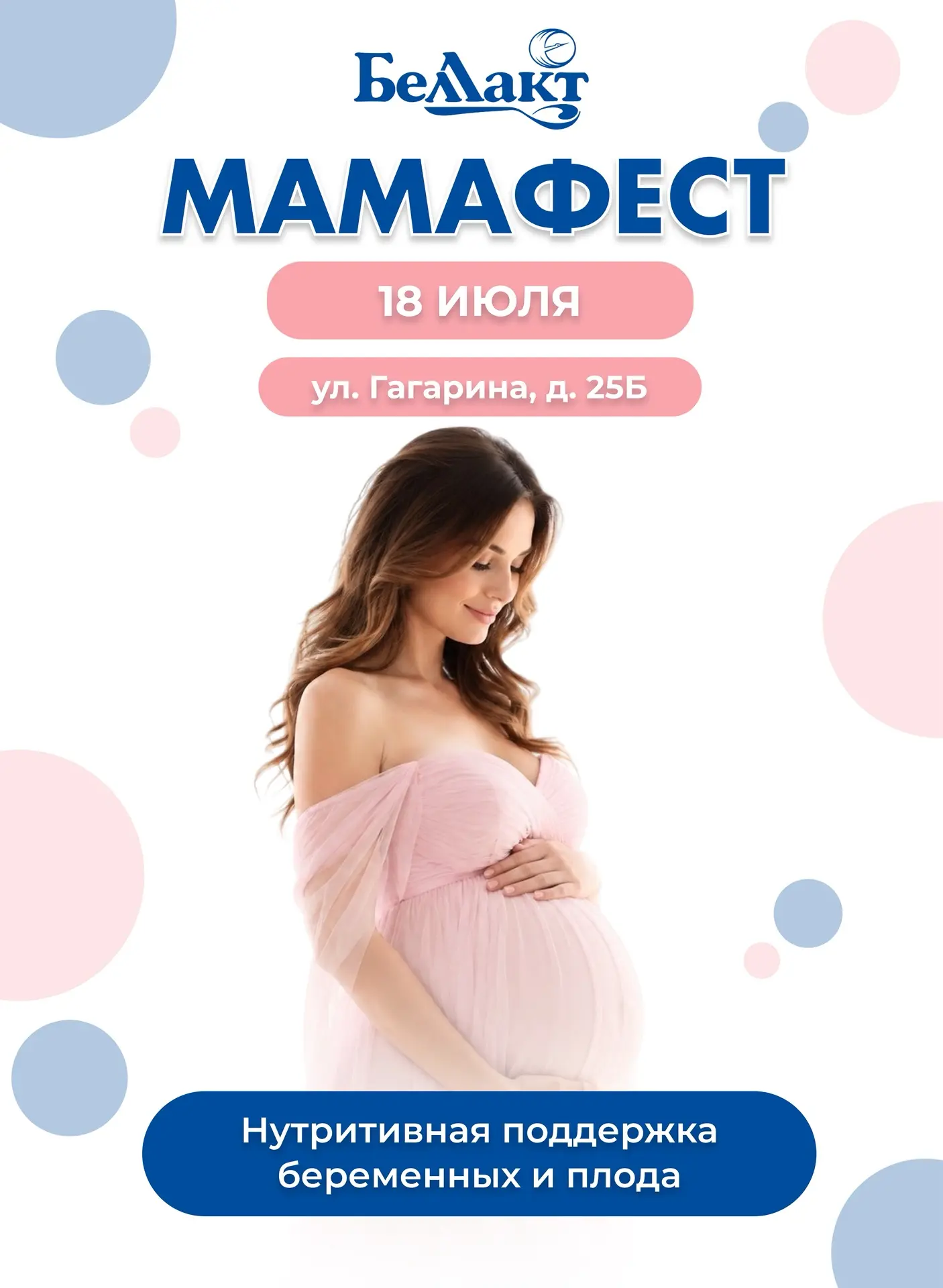 Улан-Удэ, встречай! ✨

Беллакт приглашает вас на «МамаФест»! Приходите на наш стенд — пообщаемся, вс