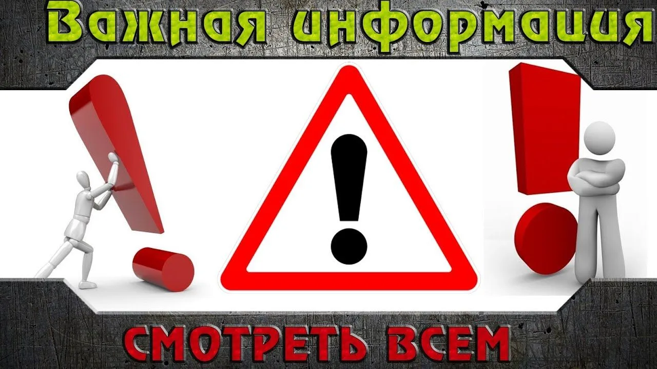 Экстренное предупреждение о возможном возникновении чрезвычайных ситуаций, обусловленных высоким кла
