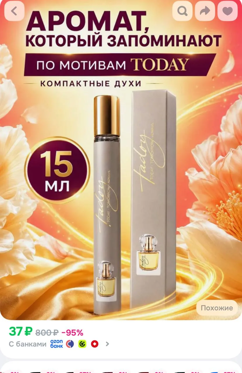 https://ozon.ru/t/pHWQjXG
