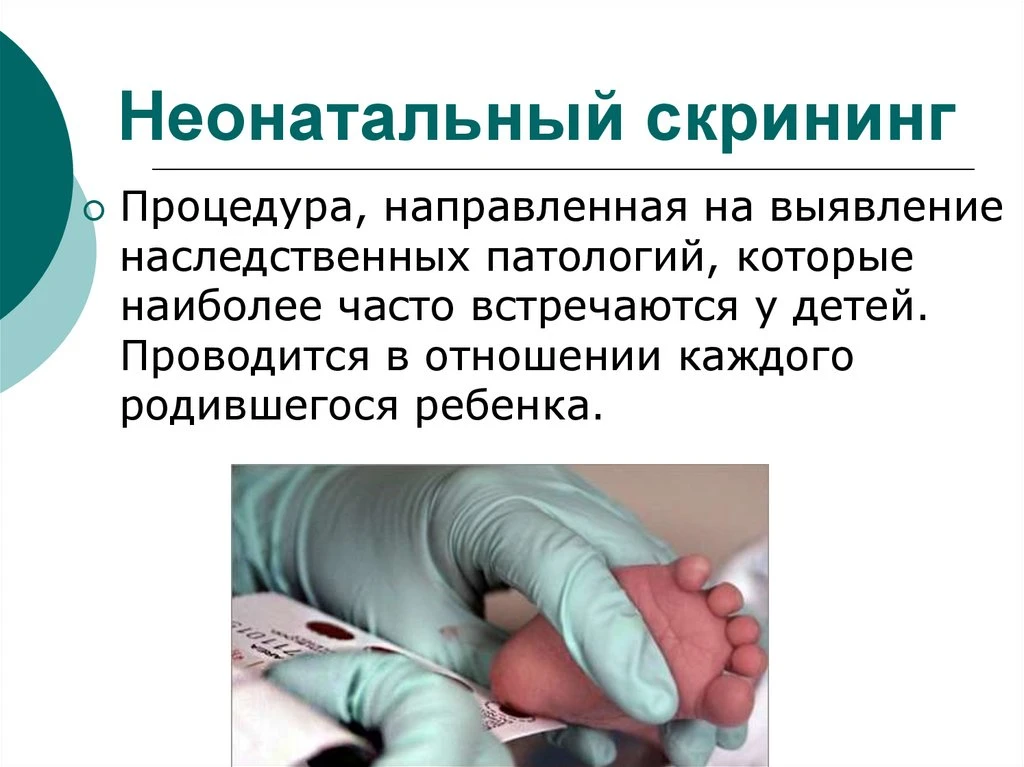 В Российской Федерации эффективным инструментом для раннего выявления тяжелых наследств...
