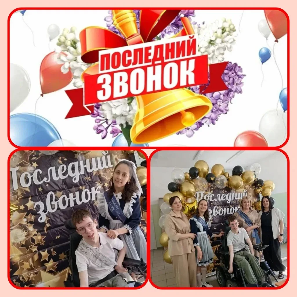 🎉 По всей России сегодня проходят последние звонки, и этот важный, прекрасный солнечны...