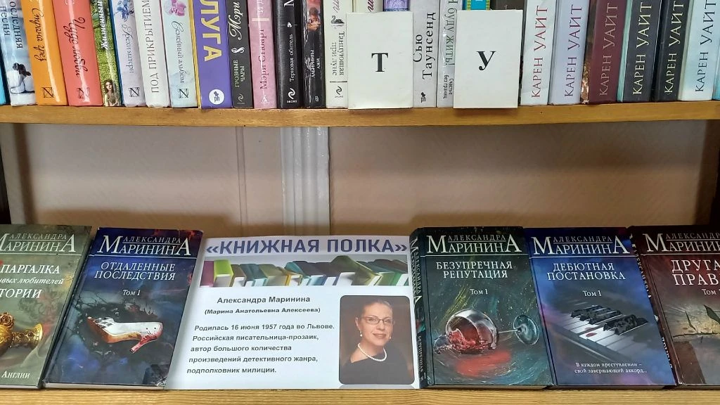 📗АВТОР ДНЯ: 16 июня отмечает день рождения Александра Маринина 
 
Александра Маринина — это творчес