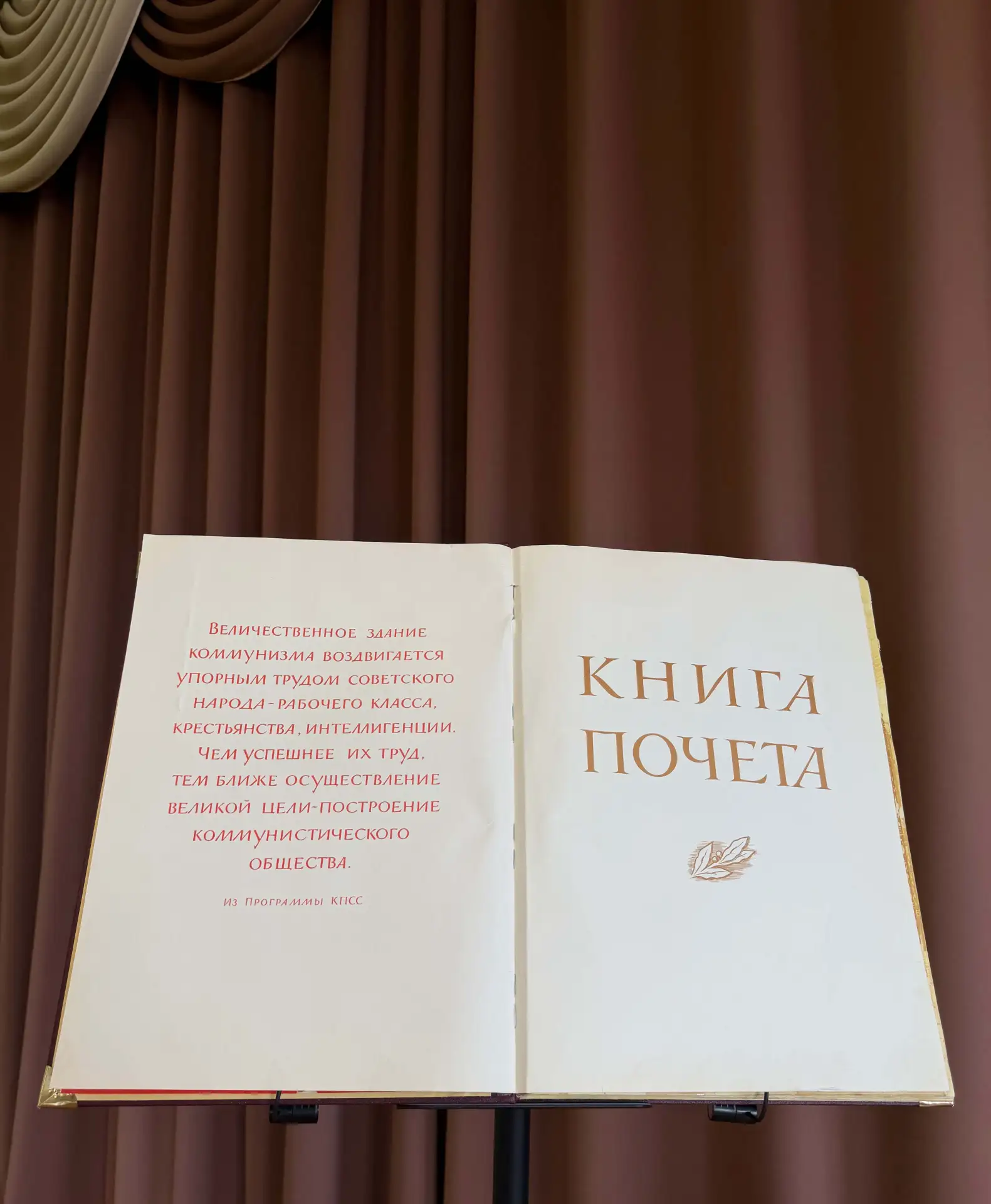 В истории учреждения особое место занимает Книга Почета – летопись трудовых достижений ...