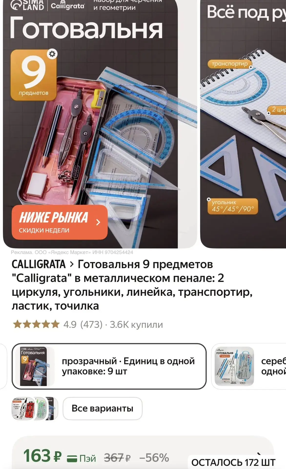 https://market.yandex.ru/cc/Avzhru