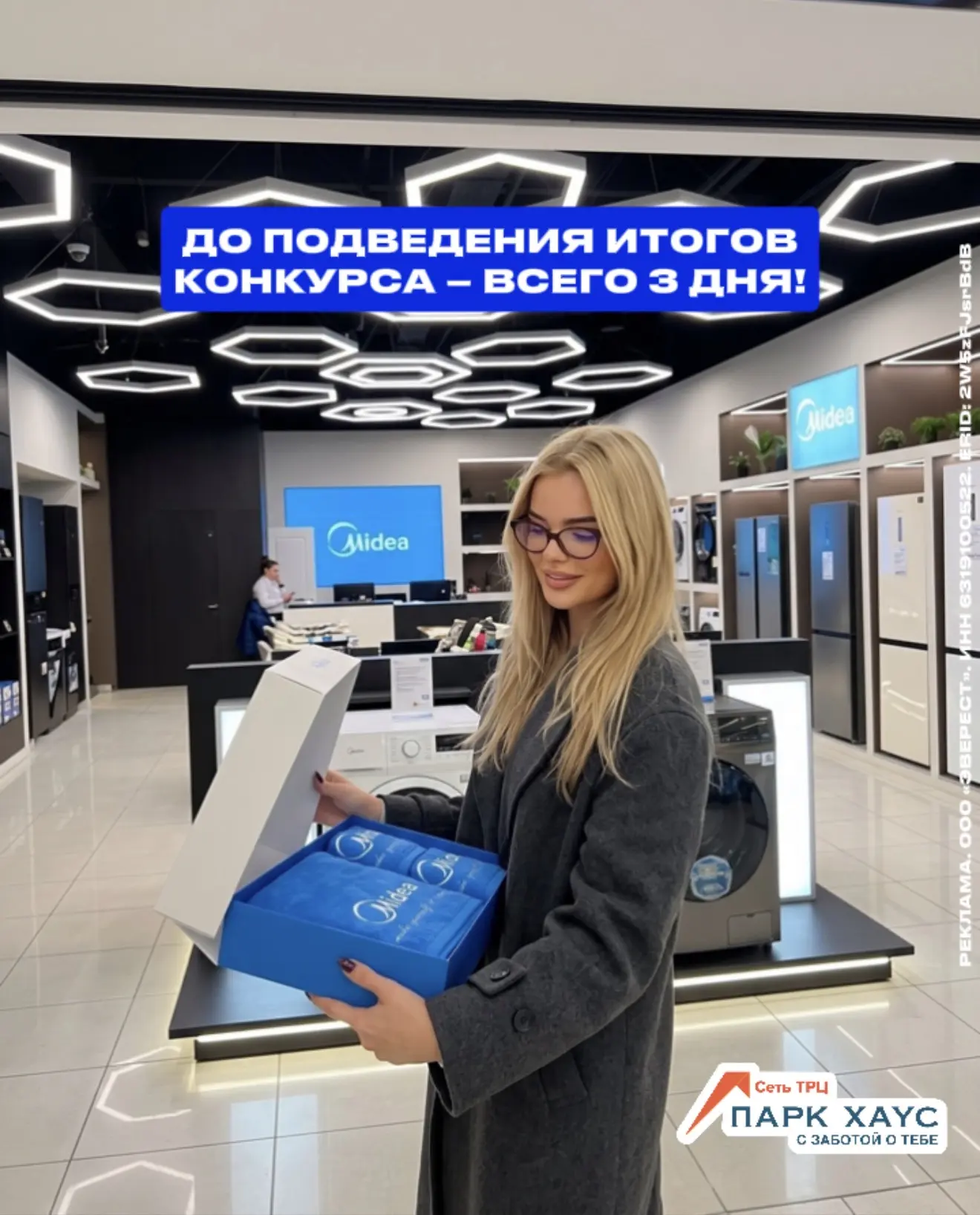 До подведения итогов конкурса – всего 3 дня🎁