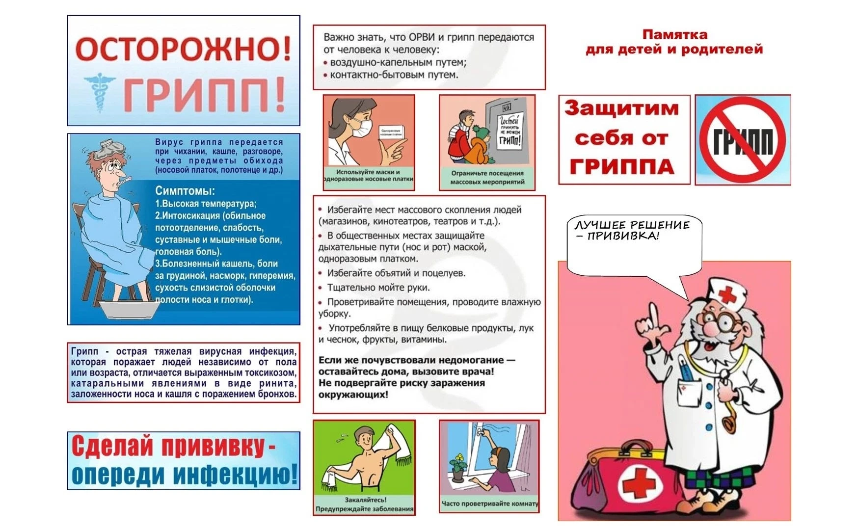 Памятка.