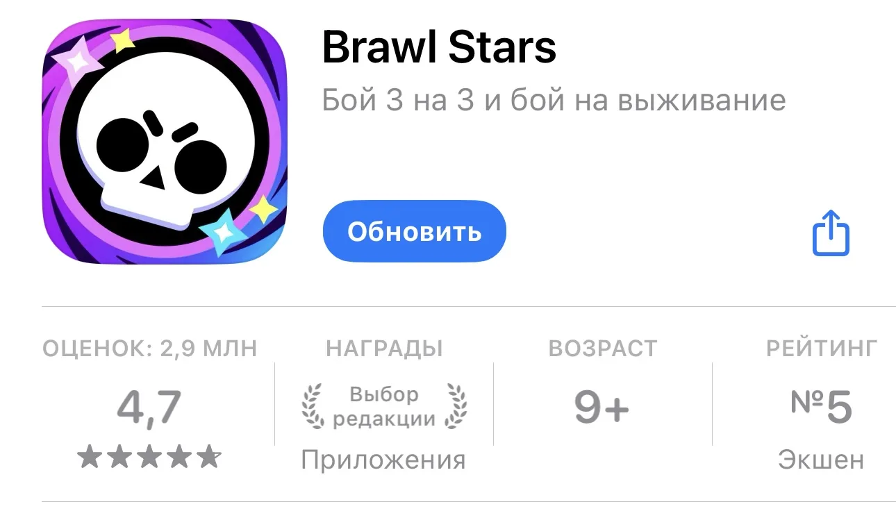 Скачать Brawl Stars v.67.264