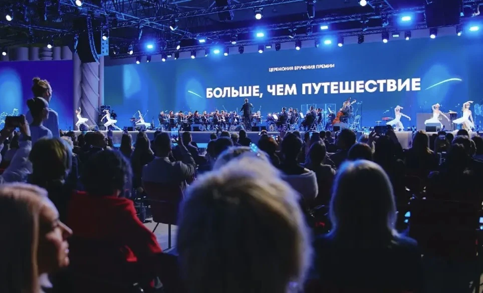 На форуме «Путешествуй!» дан старт Всероссийской премии «Больше, чем путешествие». Символический пам