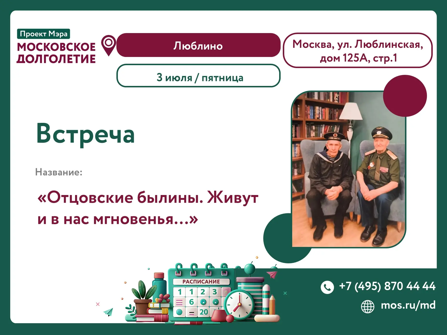 Дорогие друзья!