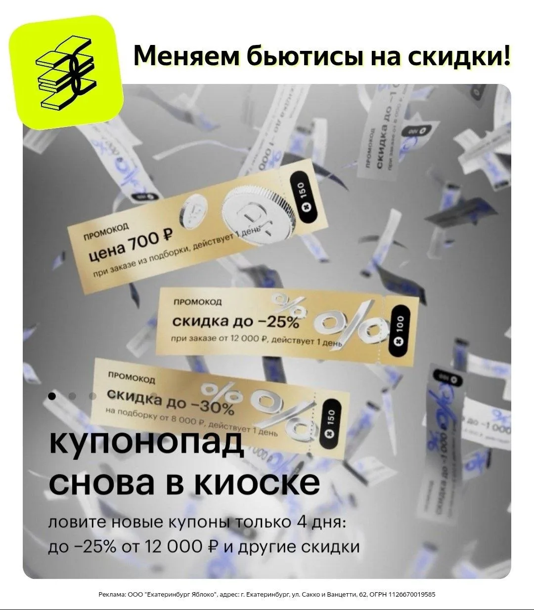 Медиа публикации