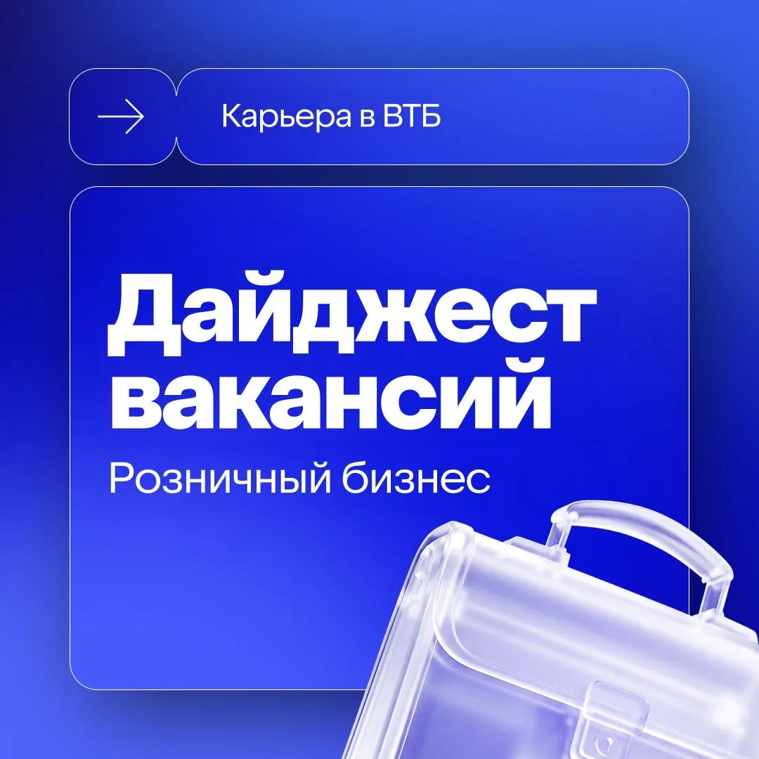 Мечтаешь принимать решения, которые оценят миллионы? Тогда тебе к нам!