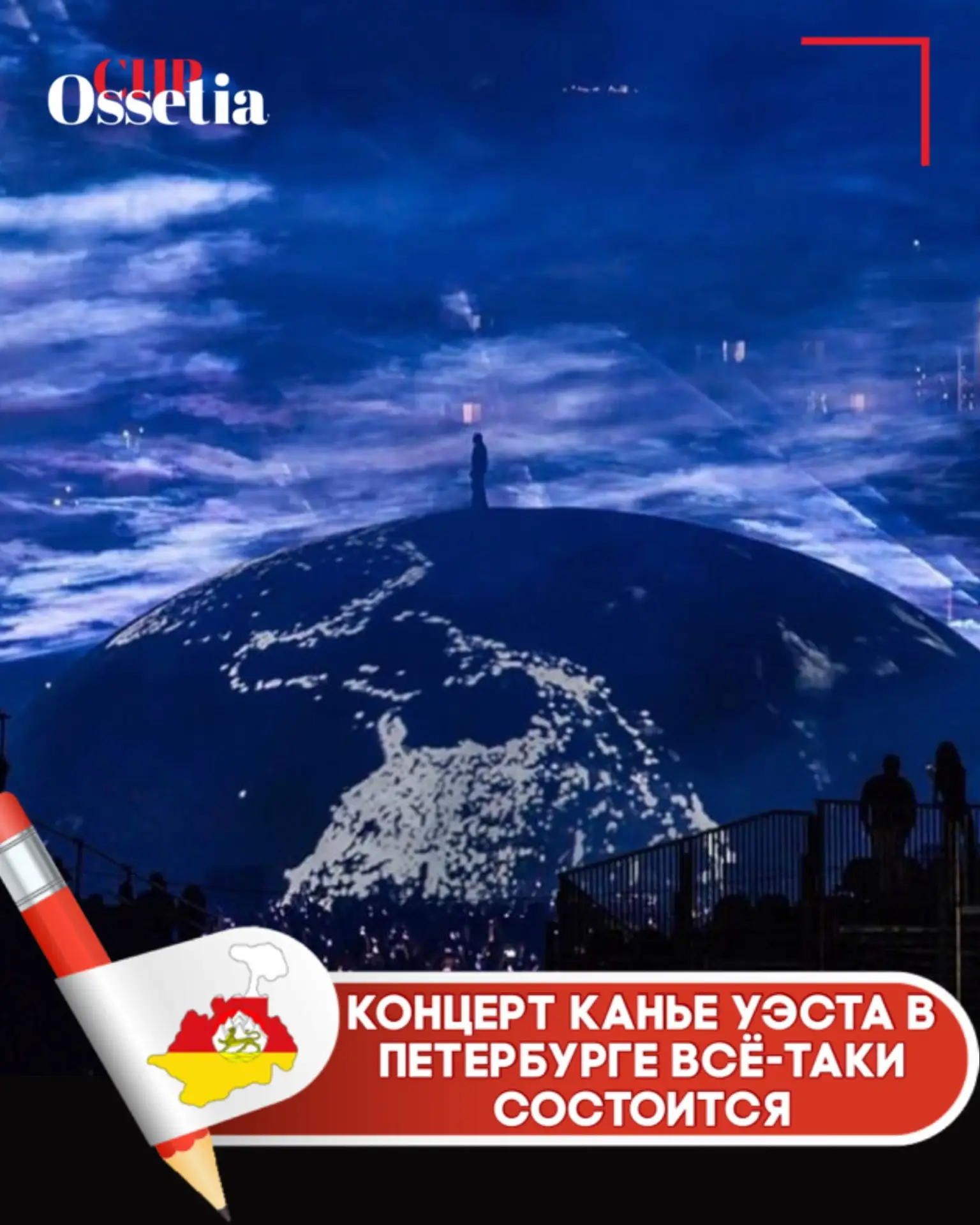 Концерт Канье Уэста в Петербурге всё-таки состоится