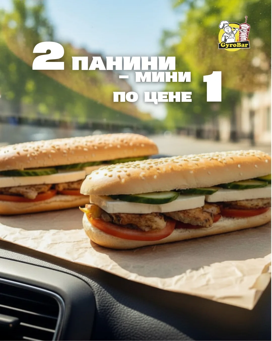 2️⃣🟰1️⃣на Панини ❤️