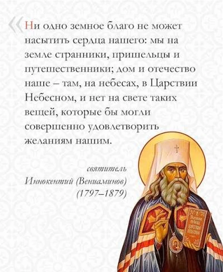 #говорят_святые