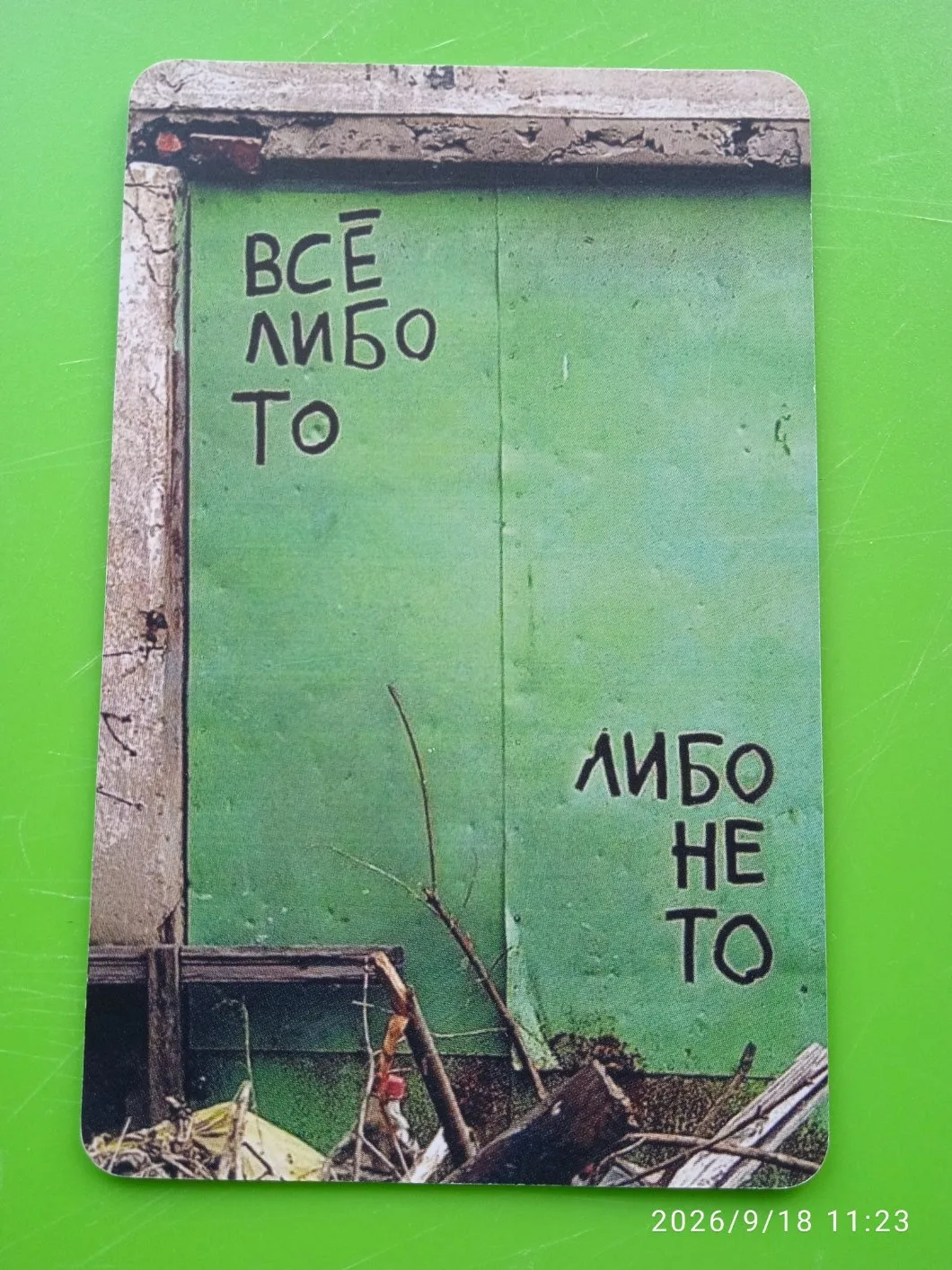 ☕ #доброеутромир #знакивселенной добавляй в комментариях свое доброе утро или день или ...