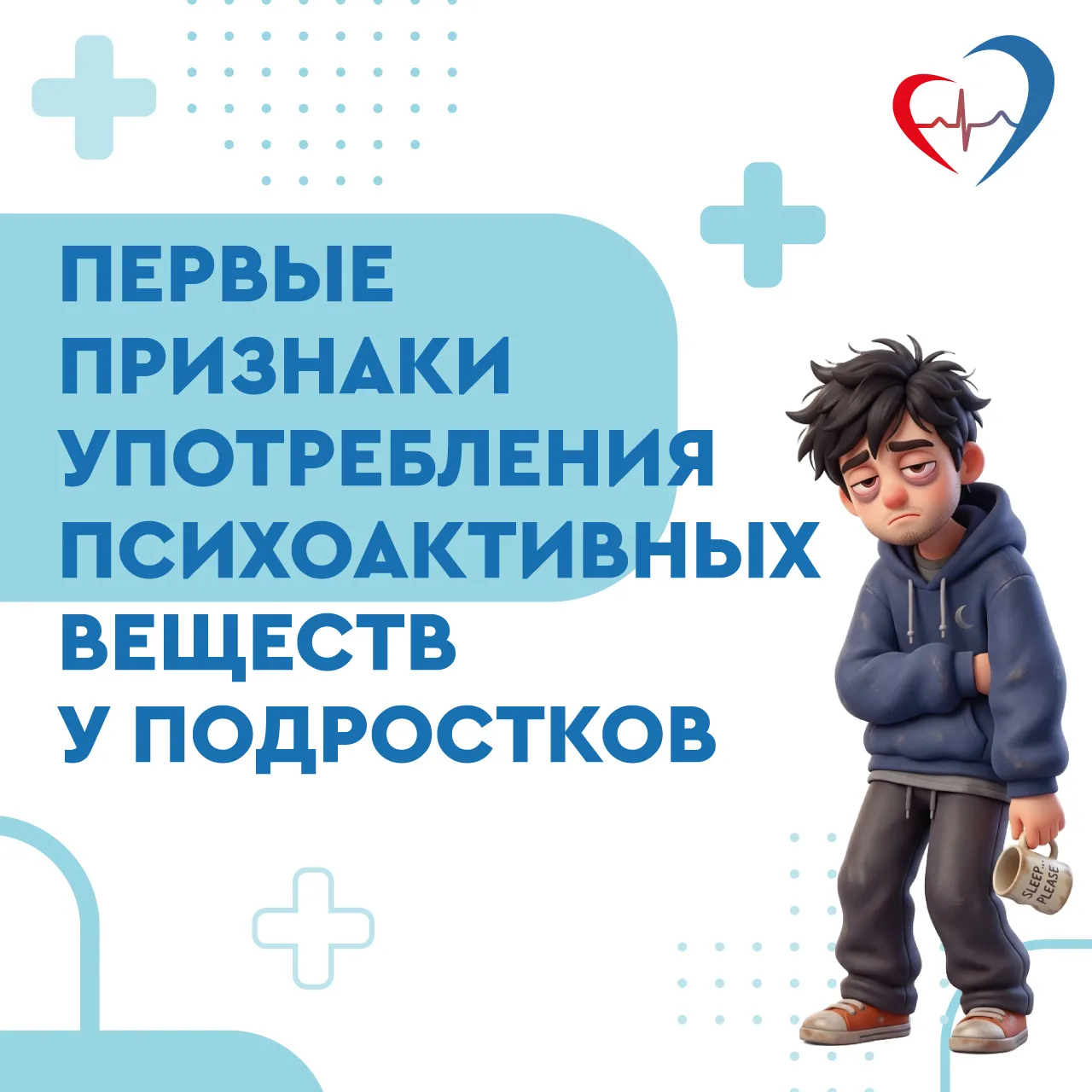 👨‍⚕️Главный детский нарколог рассказал о первых признаках употребления психоактивных в...