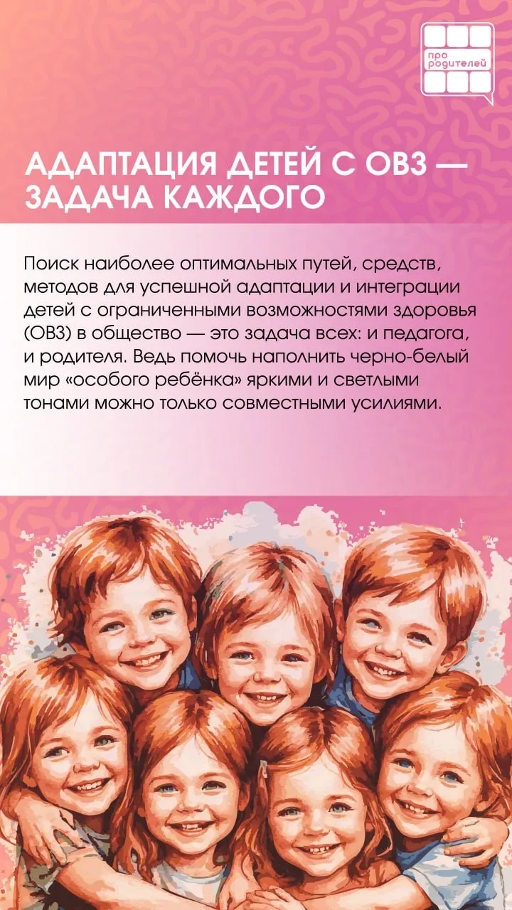 🚸 Разные — значит интересные: как научить ребёнка принимать других  ❓ Как объяснить ребенку, что все