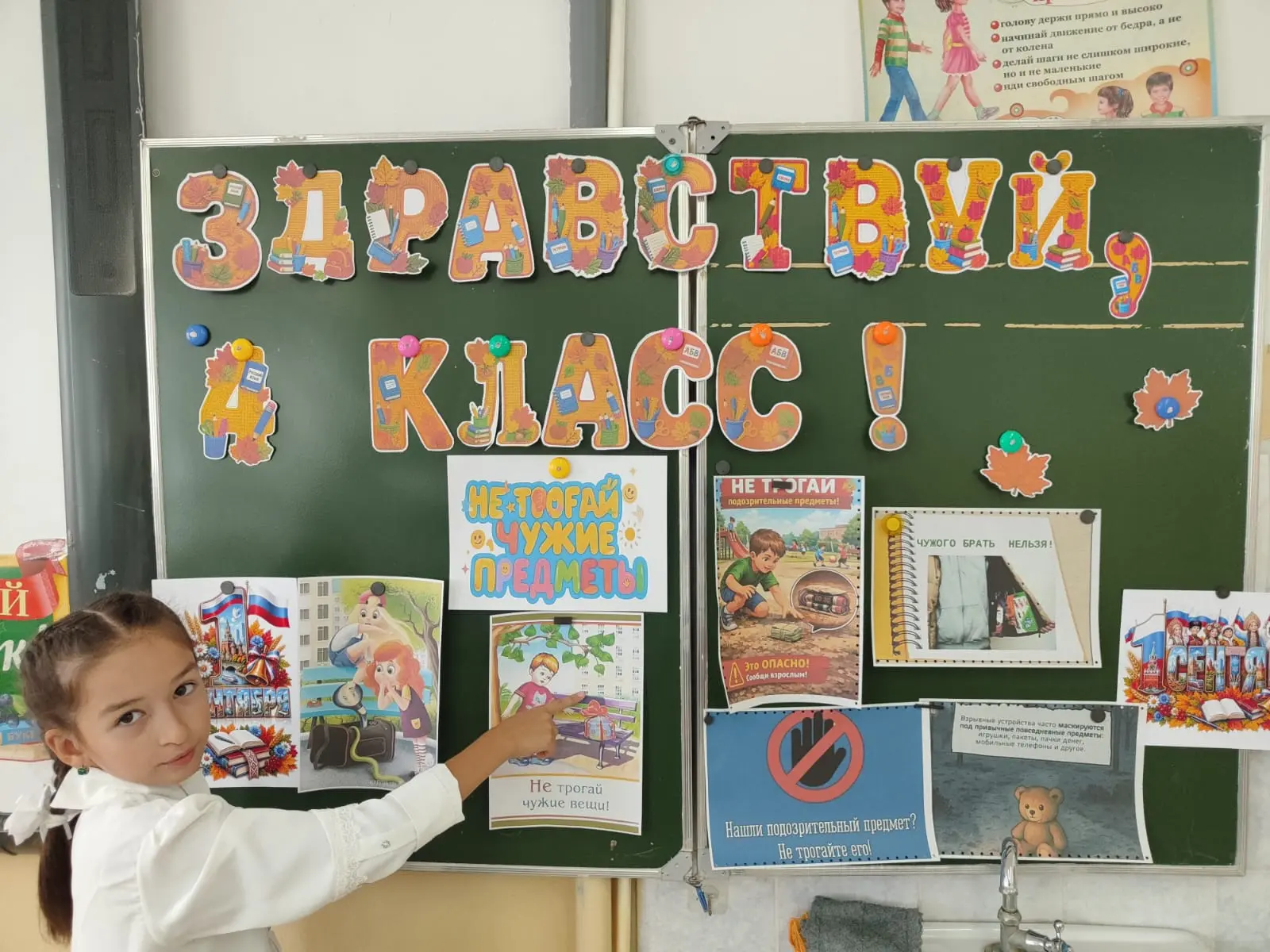 1 сентября в 4«Б» классе под руководством классного руководителя Сулеймановой Г. Р. про...