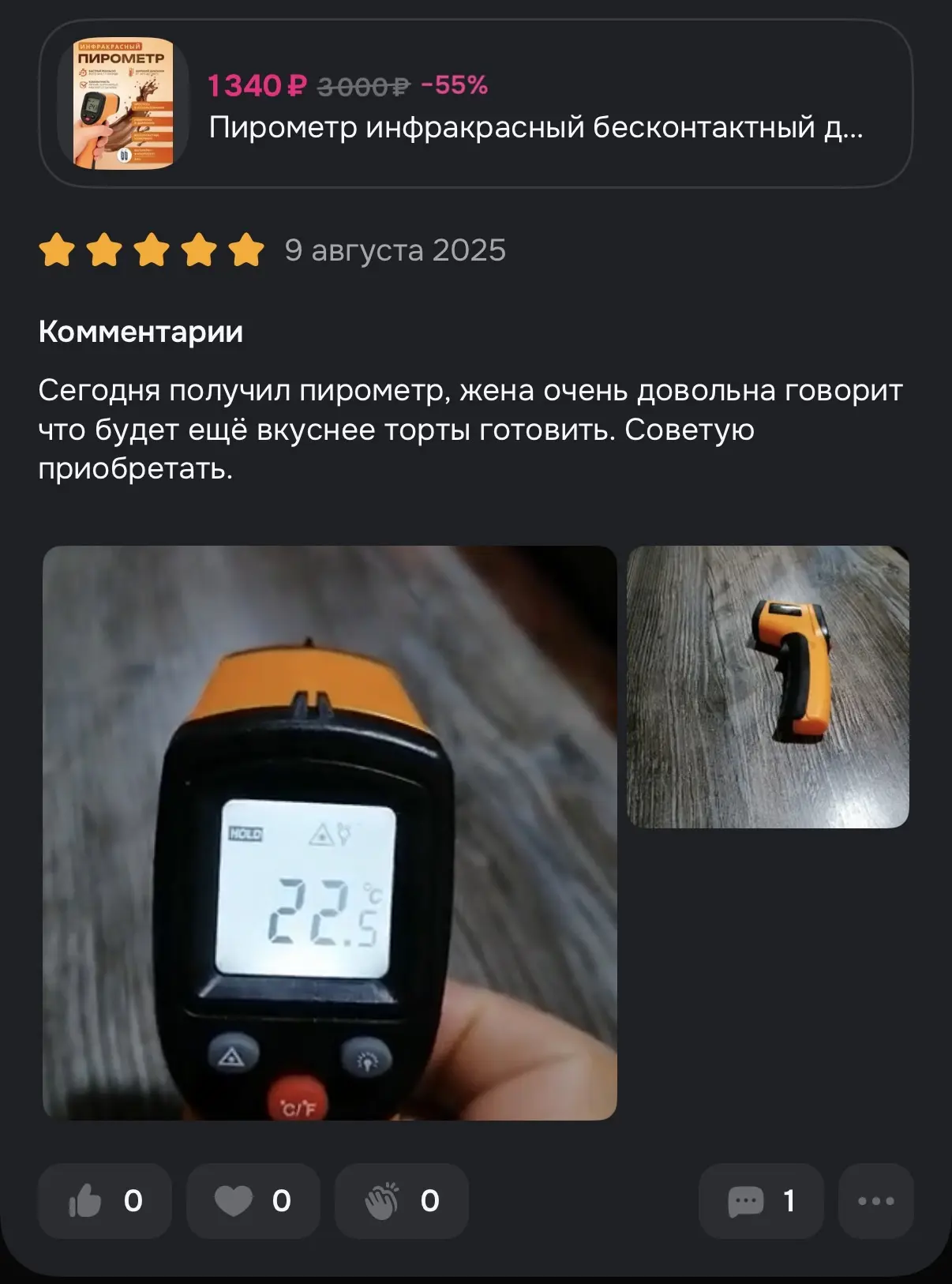 ⭐ Отзывы покупателей | Ozon и наши клиенты
Спасибо, что выбираете магазин Kakao Love🤍