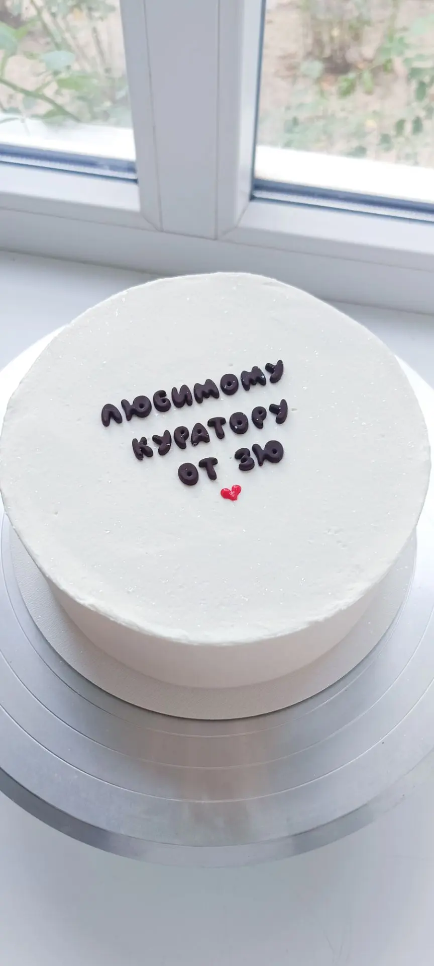 Бенто-тортик для замечательного человека! 💖❤🎂Поздравляю от всей души!💖❤💖Начинка "Мо...