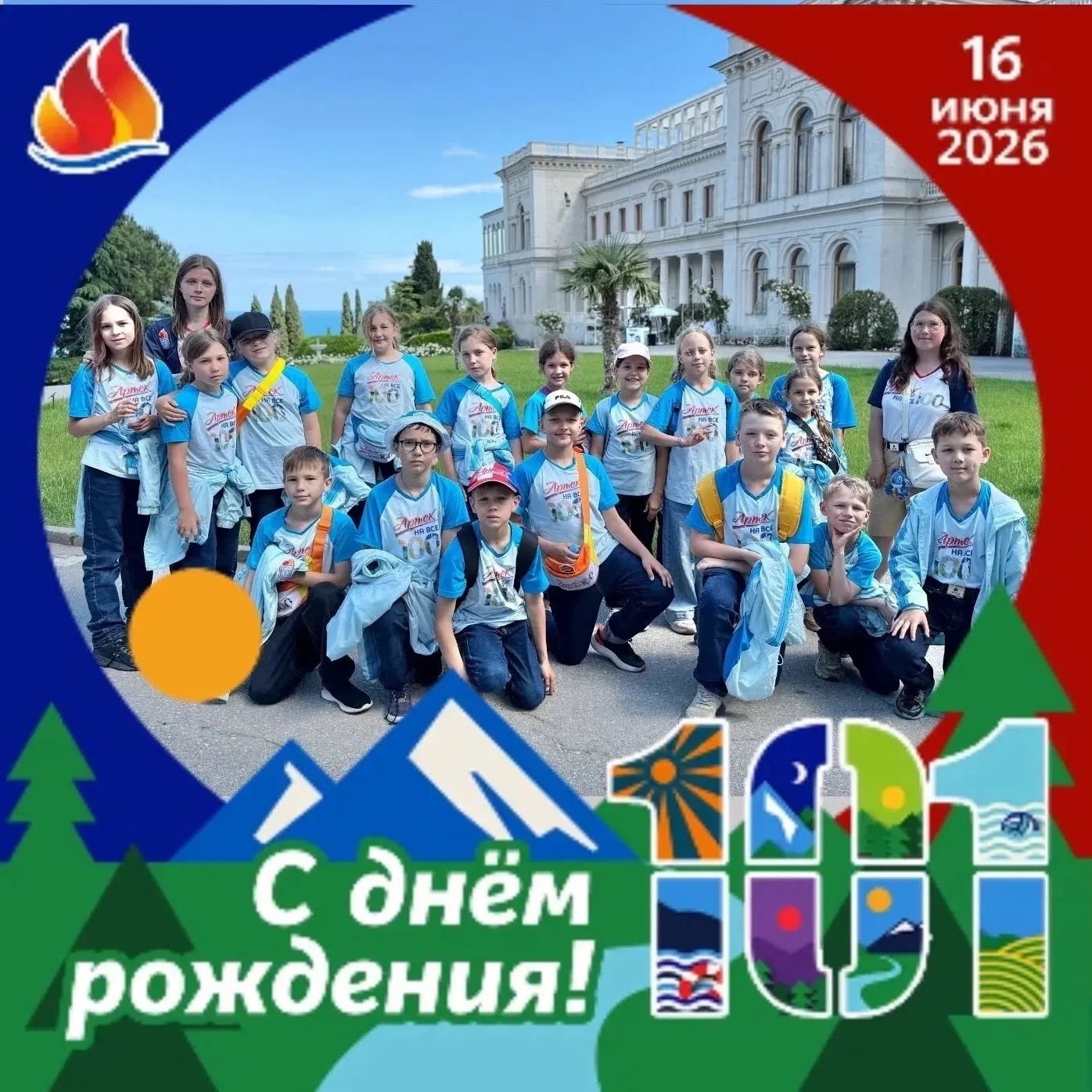#ДОСТИЖЕНИЯ_55

Артековец сегодня - артековец всегда!

🌟 Сегодня мы хотим поделиться с вами историе