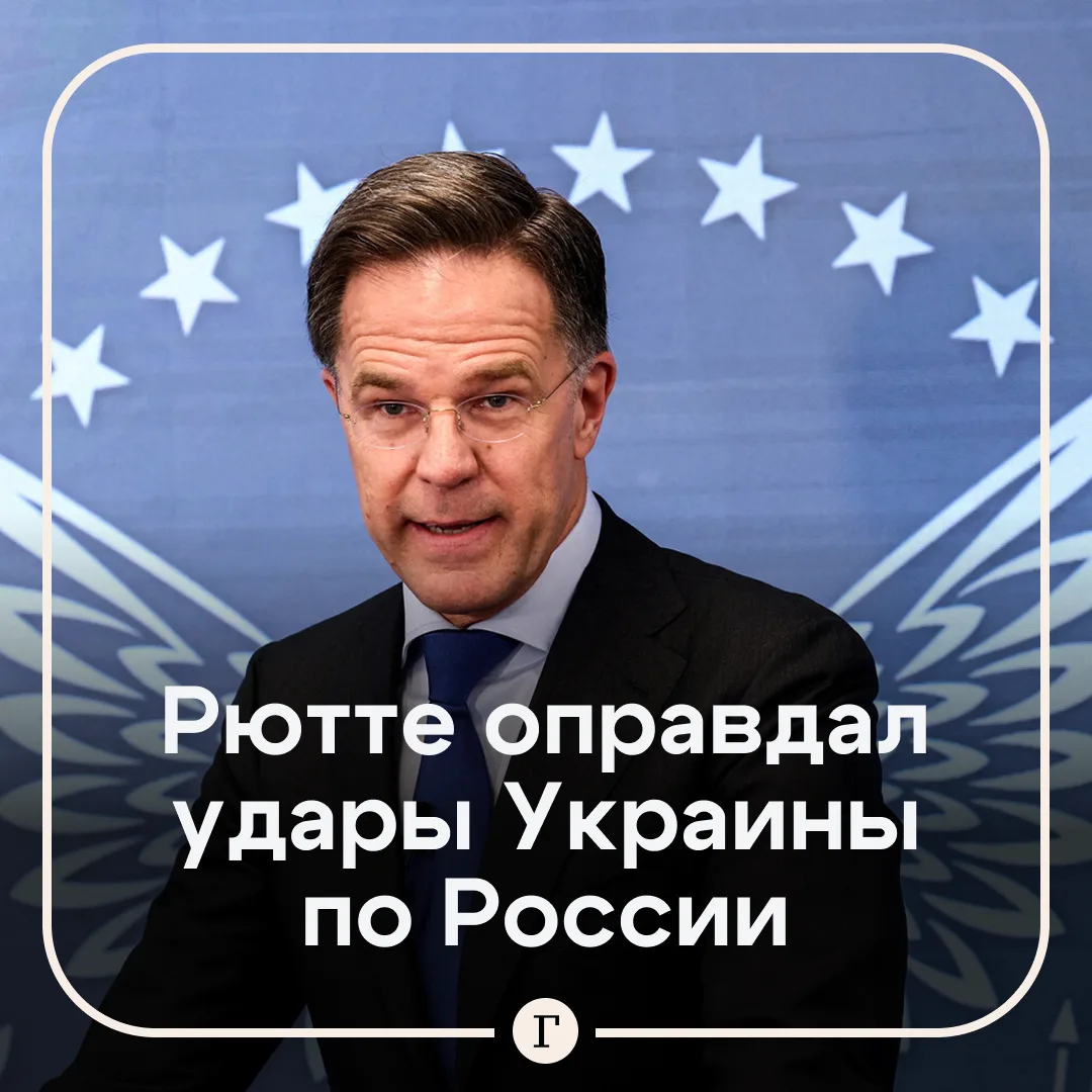 Украина не должна сдерживать удары по России ради переговоров, заявил генсек НАТО.