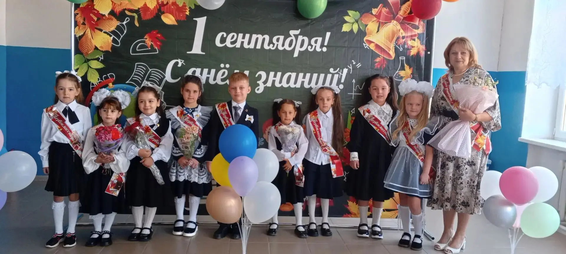 🔔 Учебный год начался!