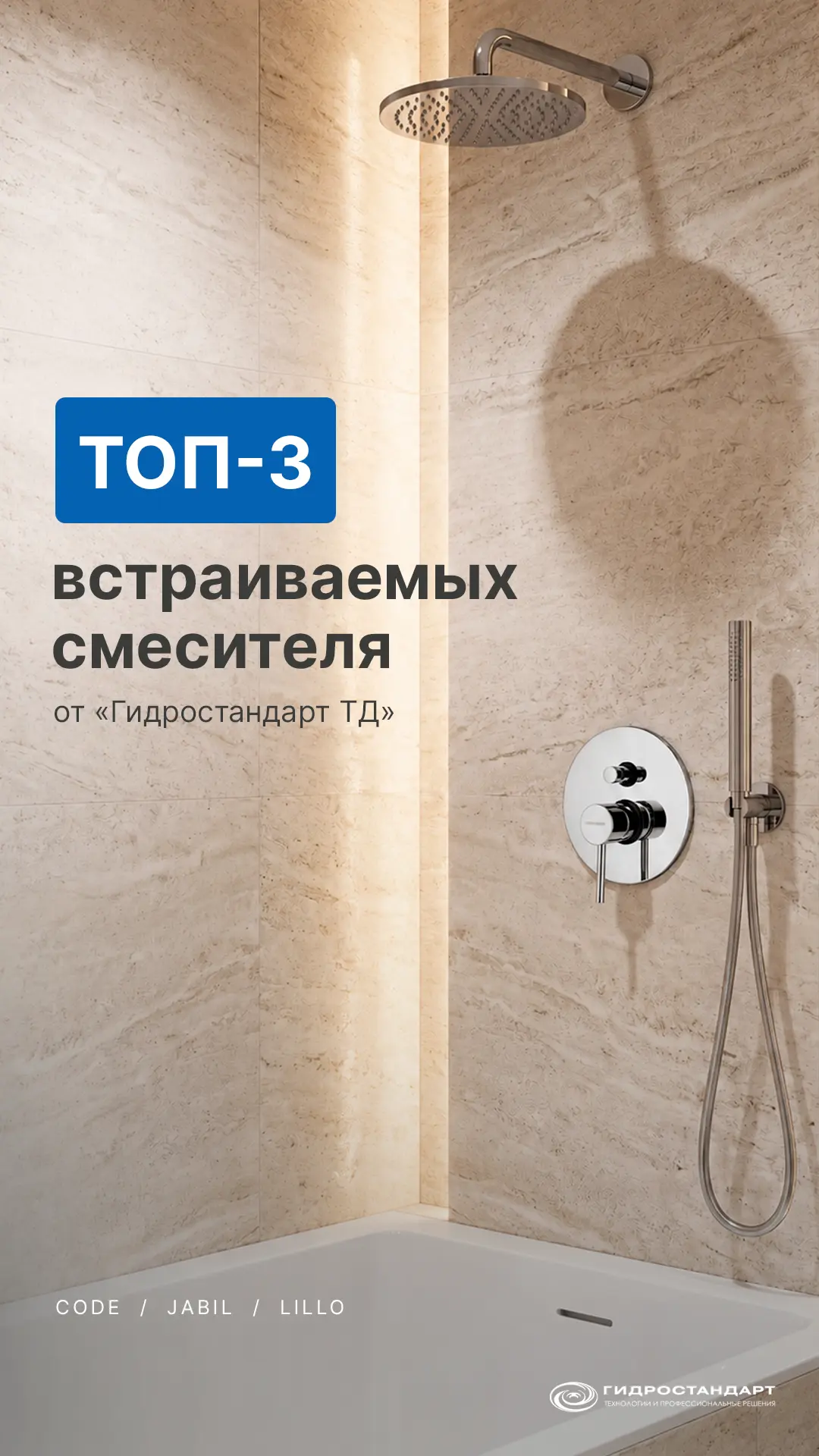 Спрятать всё лишнее! ТОП-3 встраиваемых смесителя для идеальной ванной ✅

Визуальный шум в интерьере