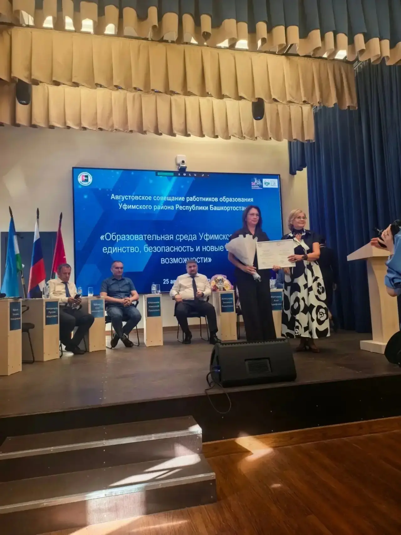 🎉 Августовское совещание: курс на развитие и признание заслуг! 🎉