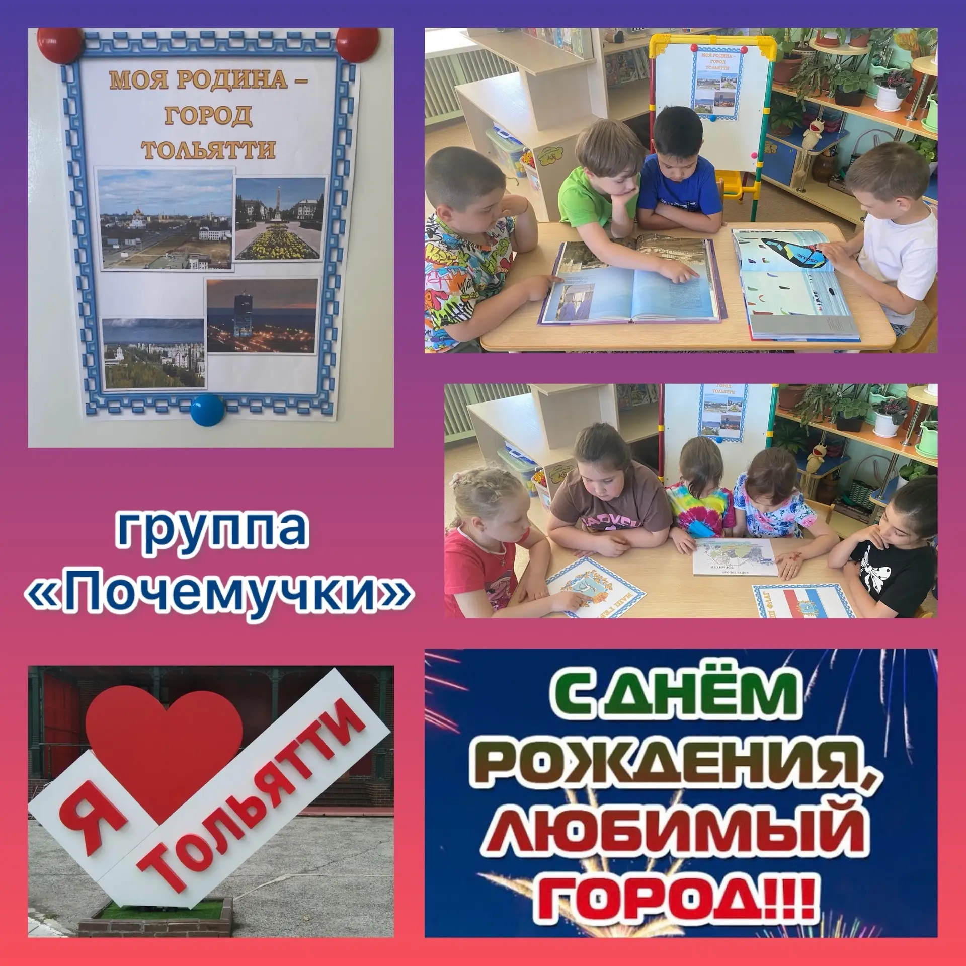 Как ты прекрасен наш Тольятти!