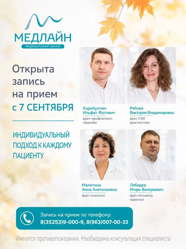 📢 Открывается запись на прием к специалистам!