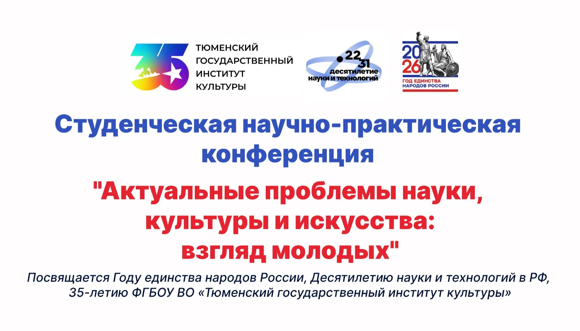 #ДниНаукиТГИК  ✨👩‍🎓 6-17 апреля 2026 «Дни студенческой науки в ТГИК"  Программа на 15 апреля студенч