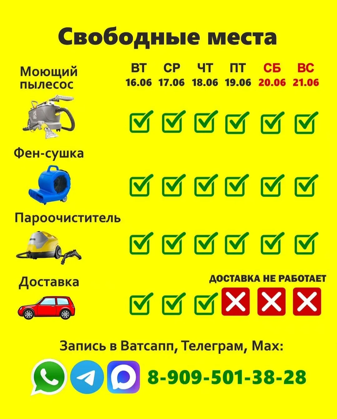 АРЕНДА ТЕХНИКИ КЕРХЕР 
2Гис: Азбука уборки📍 
г.Барнаул, Власихинская, 111 🚩

Моющие пылесосы Керхе