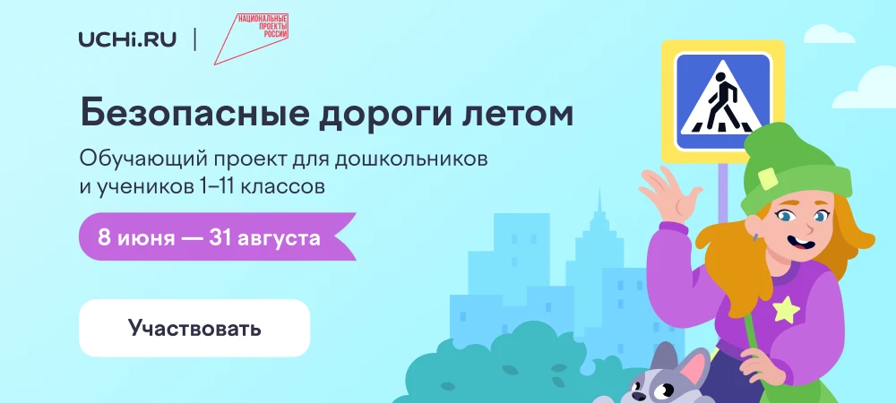 Для многих из нас лето — это бесконечные поездки.

В парк на великах, к бабушке на автобусе, в отпус