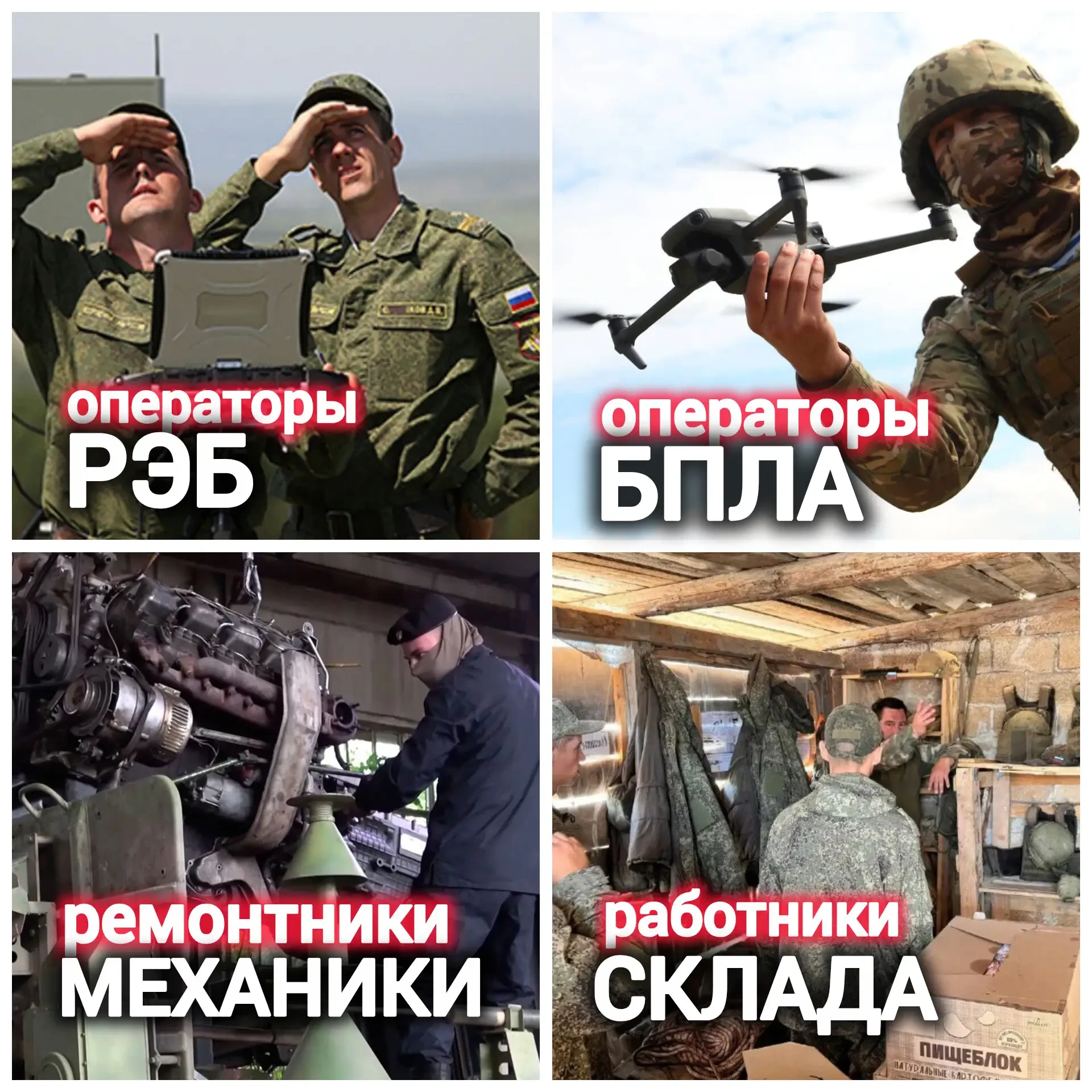 Набираем на СВО: операторы РЭБ, операторы БПЛА, механики, работники склада. Обучение, о...
