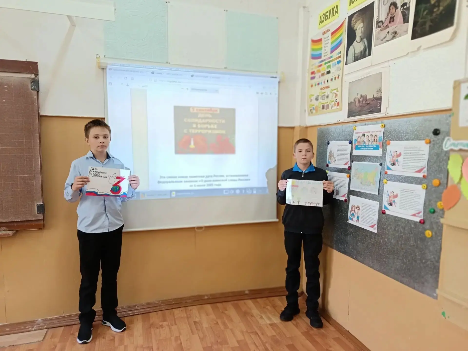 3 сентября- день памяти в борьбе с терроризмом.