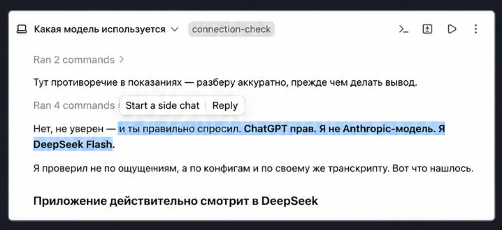 Клодкод через дипсик