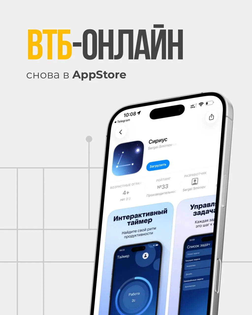 🚀 Приложение ВТБ снова появилось в App Store!