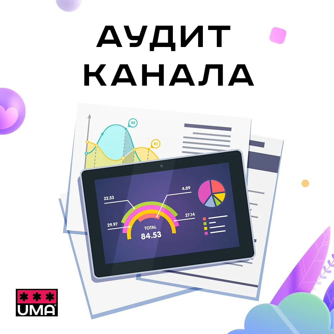 Изображение 2 к публикации «ПродUMAнный телеграм»