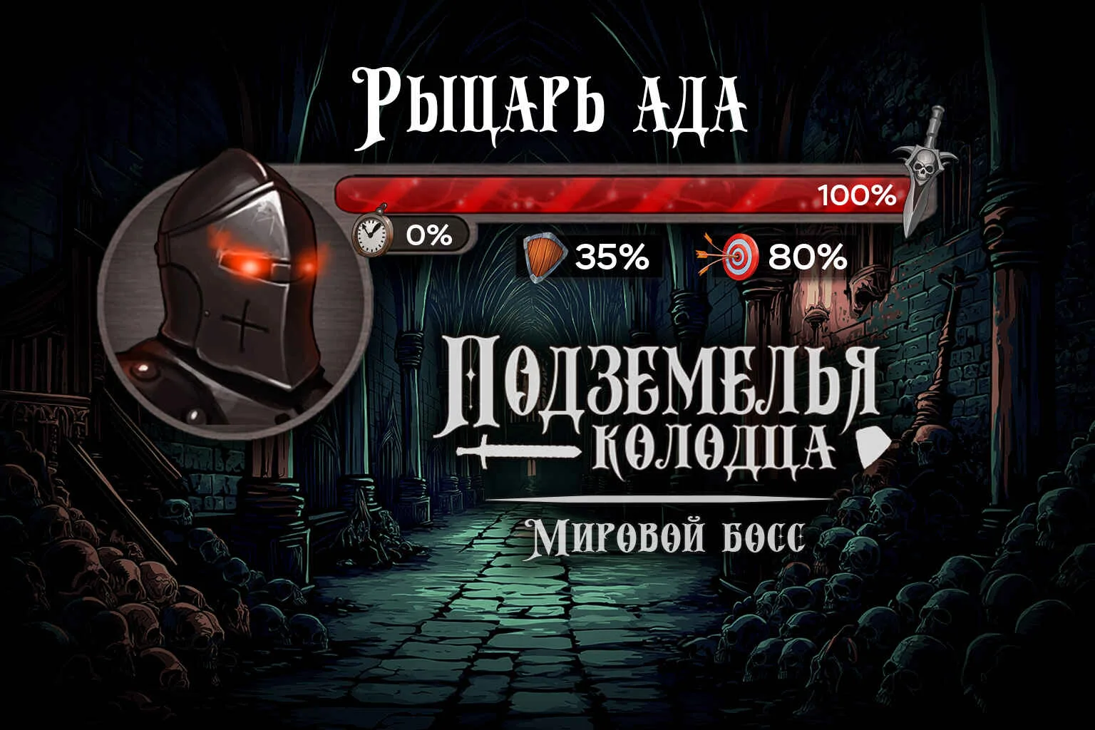 💀Игрок Александра Небесная пробудил древнего монстра!