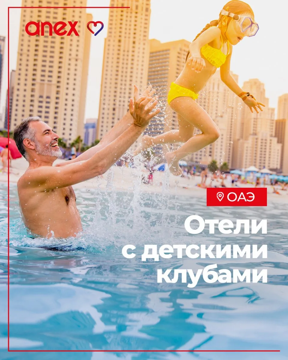 ОАЭ с малышом: куда поехать, чтобы и ребёнку было интересно, и взрослому хорошо?