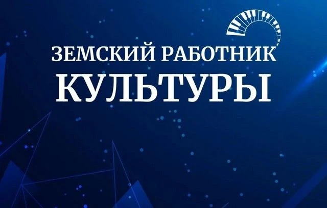 Министерство культуры Ростовской области информирует о том, что объявлен дополнительный...
