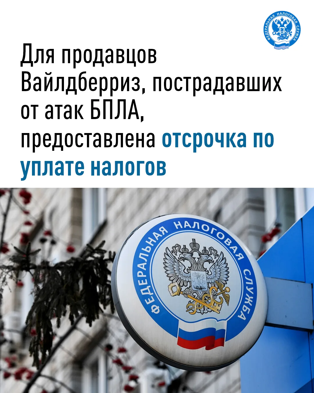 Правительством РФ принято Постановление от 25.08.2026 № 1074, касающееся мер поддержки ...
