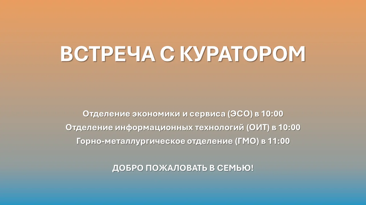 Дорогие первокурсники г. Екатеринбург!